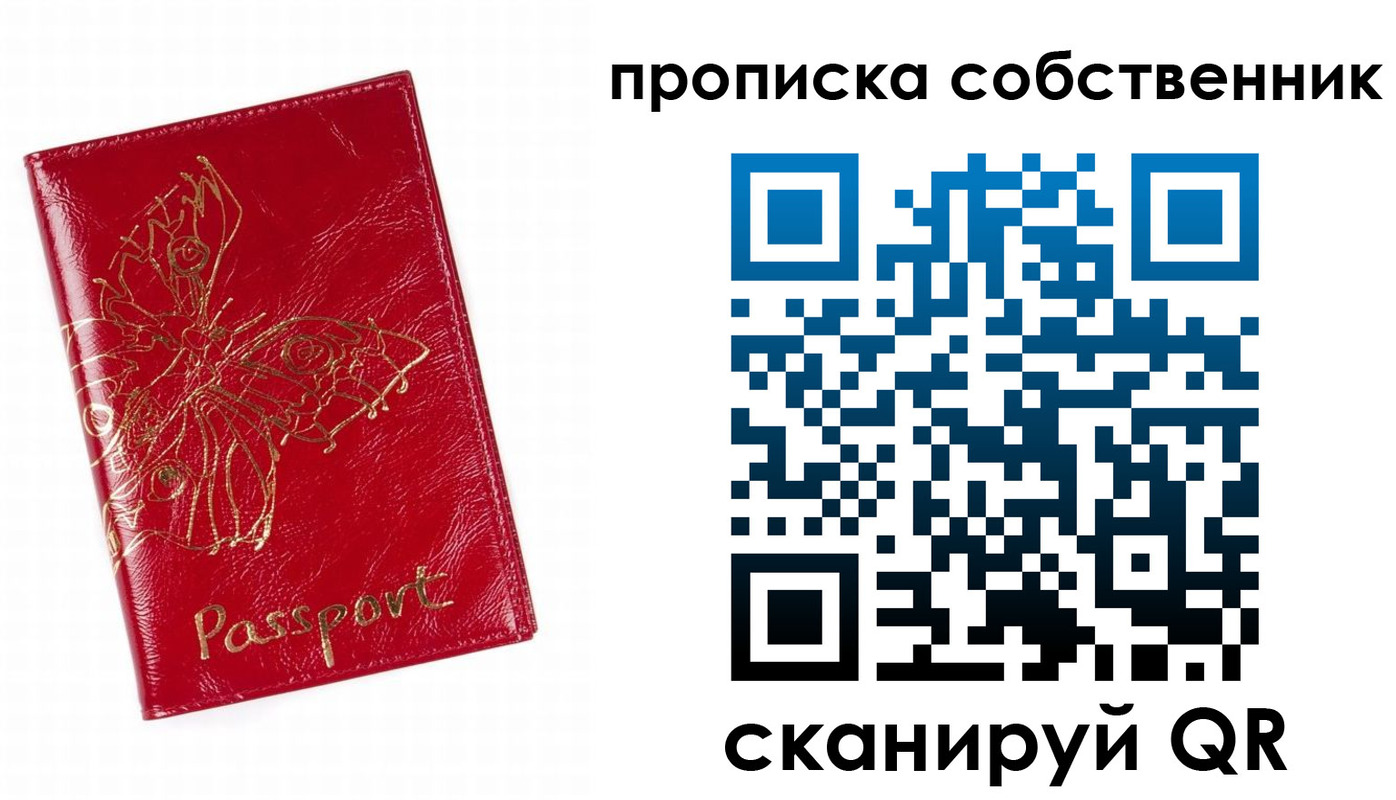 временная регистрация гарантия в Соликамске