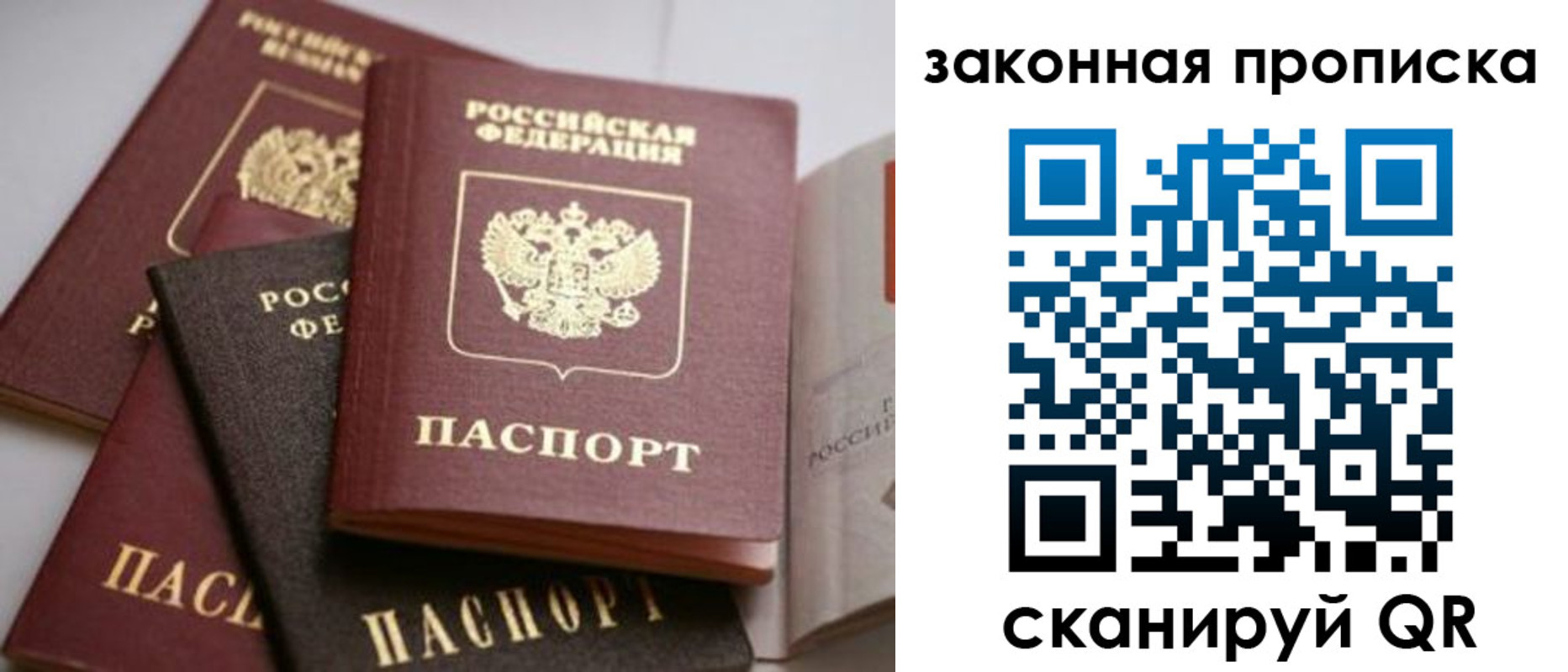 прописка законно в Соликамске