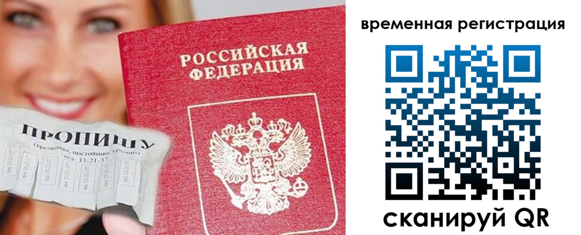 прописка гарантия в Соликамске