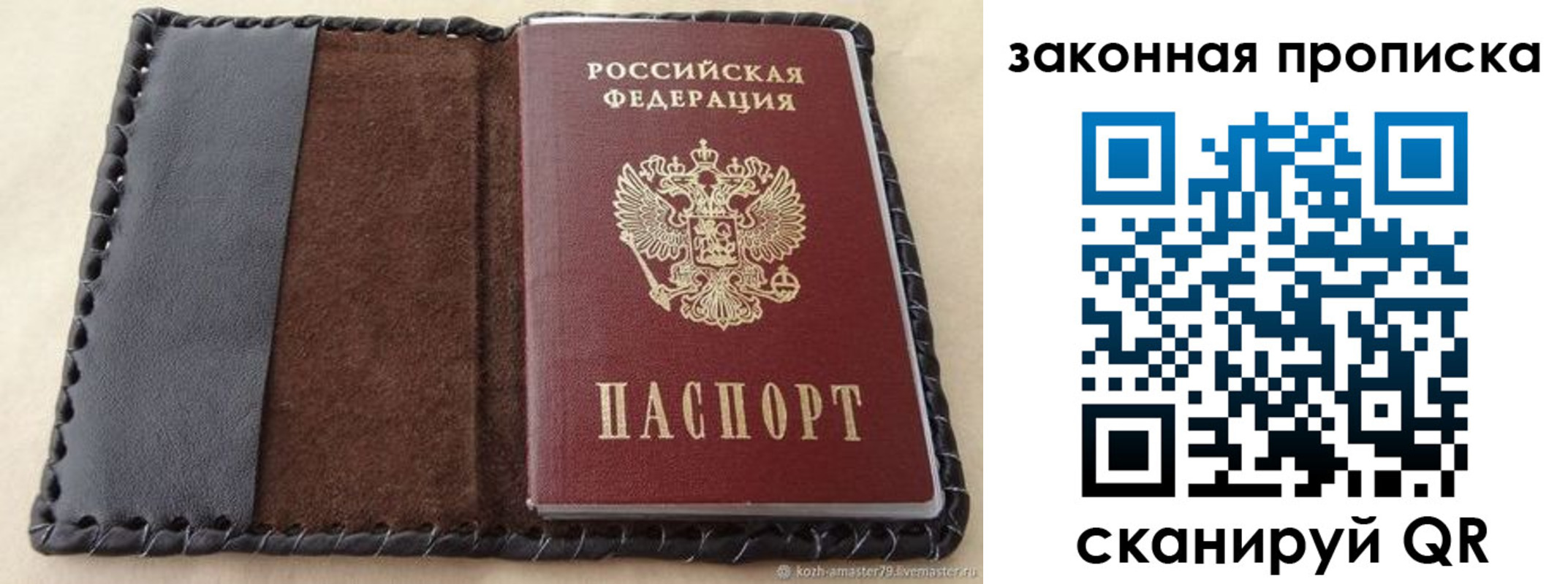 где прописаться в Соликамске
