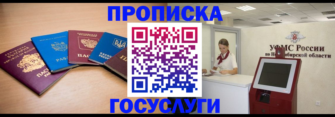 прописка от собственника в Соликамске